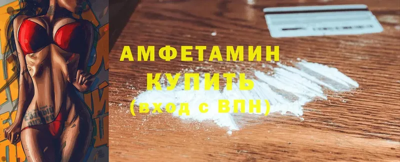 где купить наркоту  blacksprut маркетплейс  Amphetamine Premium  Балахна 