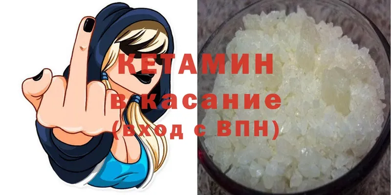 Кетамин ketamine  Балахна 