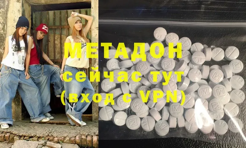 Метадон methadone  где купить   Балахна 