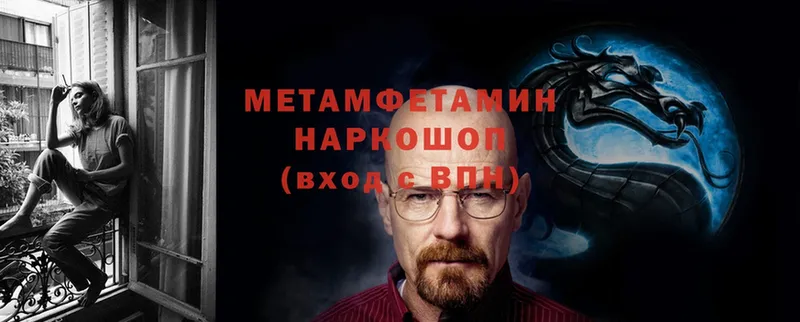 Метамфетамин Декстрометамфетамин 99.9%  блэк спрут зеркало  Балахна 